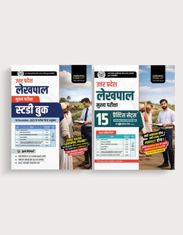 Examcart UP Lekhpal Main Exam Combo Book 2026 | Study Book + 15 Practice Sets with OMR Sheets & 1 Solved Paper Included | For Uttar Pradesh Lekhpal