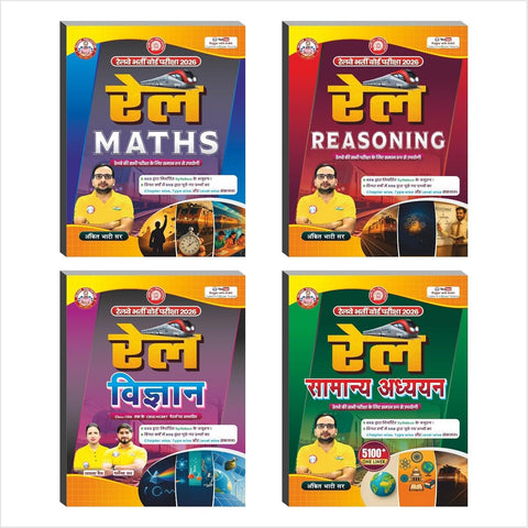Railway RRB Book Set 2026 | Maths, Reasoning, Science, General Studies | Latest Syllabus | Selection Booster by Ankit Bhati Sir