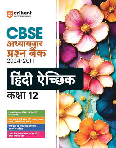 Arihant CBSE Adhyaywar Prashn Bank Hindi Achik Kaksha 12 (2024-2011) | Previous Year Questions Latest CBSE Syllabus (2024-25) | 3 Sample Question Papers Paperback