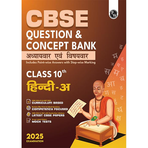 PW CBSE Question Bank Class 10 Hindi A with Concept Bank, Chapter wise and Topic wise Past Year Questions with Solved Papers for Board Exams 2025