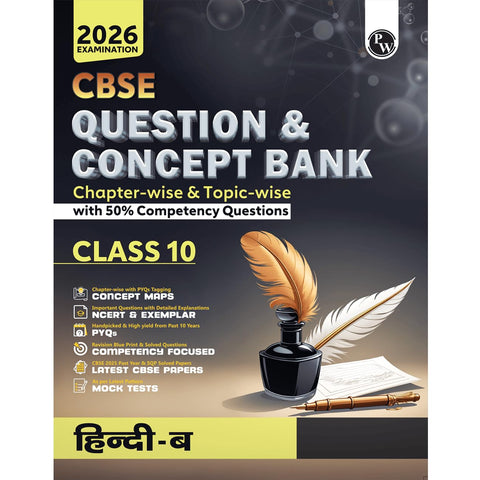 PW CBSE Question & Concept Bank (QCB) Class 10 Hindi B Chapter wise and Topic wise Solved Questions For 2026 Exams with 50% Competency Based Question