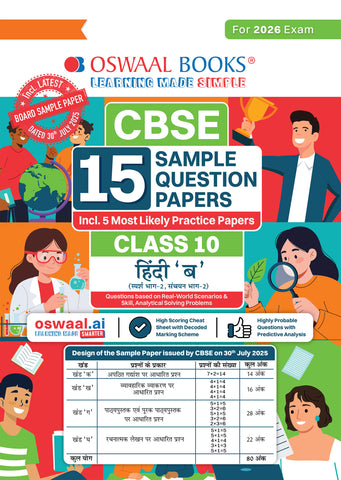CBSE 15 Sample Question Papers Class 10 Computer Applications for 2026 Board Exam (As per CBSE Sample Question Paper issued on 30 July 2025), recommended by 2025 CBSE Toppers with Chapter wise Highly Probable Question