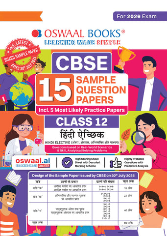 CBSE 15 Sample Question Papers Class 12 Sociology for 2026 Board Exam (As per CBSE Sample Question Paper issued on 30 July 2025), recommended by 2025 CBSE Toppers with Chapter wise Highly Probable Questions