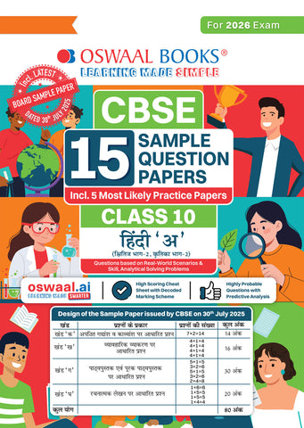 CBSE 15 Sample Question Papers Class 10 Sanskrit for 2026 Board Exam (As per CBSE Sample Question Paper issued on 30 July 2025), recommended by 2025 CBSE Toppers with Chapter wise Highly Probable Questions
